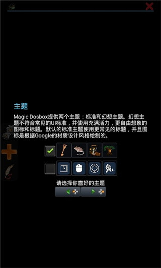 magicdosbox模拟器 1.0.96 最新版 4