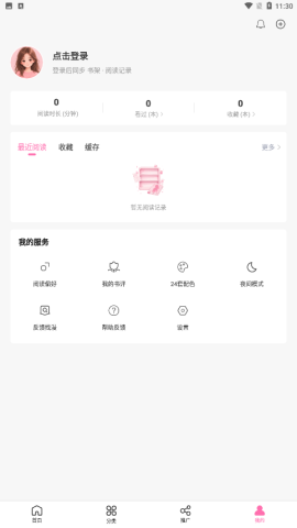 漫星屿漫画 1.6.3 最新版 4