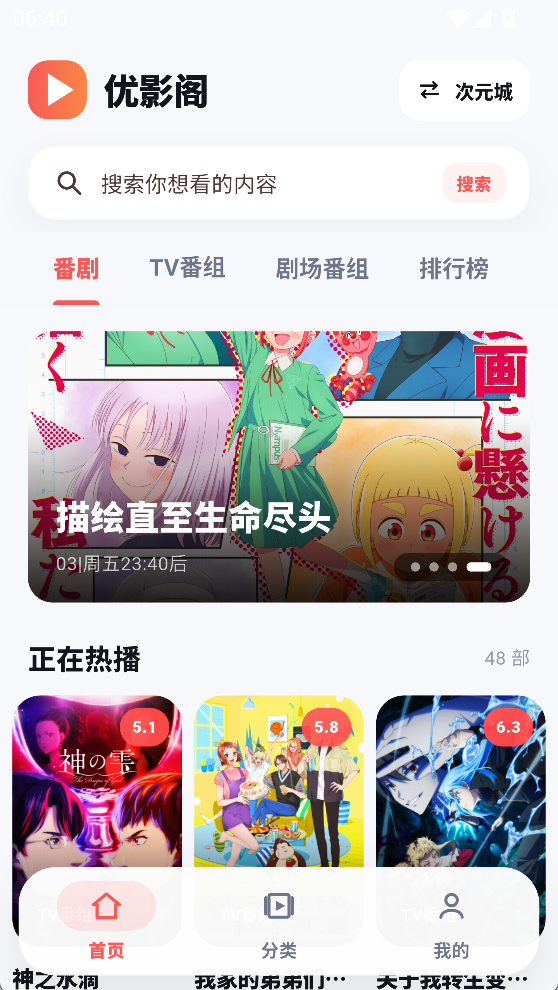 优影阁 1.0.3 安卓版 3