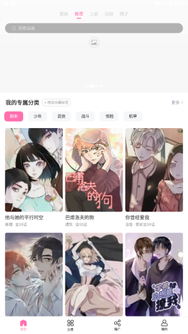 漫星屿 1.6.3 安卓版 1
