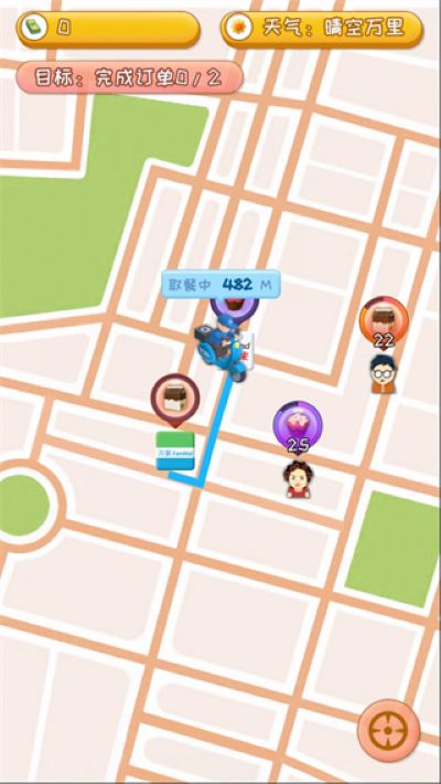 外卖来了 1.0.3 安卓版 1