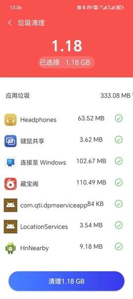 超棒清理管家 1.0.1 安卓版 3
