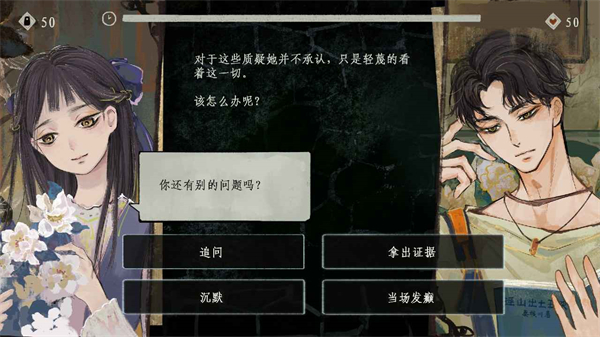 栖云异梦3溯源免广告 2.0 安卓版 2