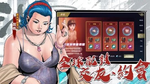 古惑仔M江湖道义 2.0.10.0 安卓版 0