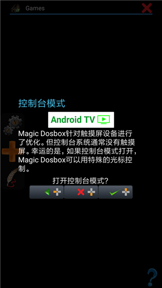 magicdosbox模拟器 1.0.96 最新版 2