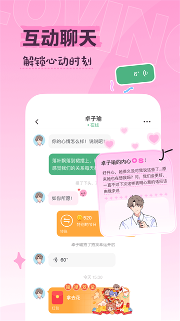 Lovin免费版 1.2.0 安卓版 2