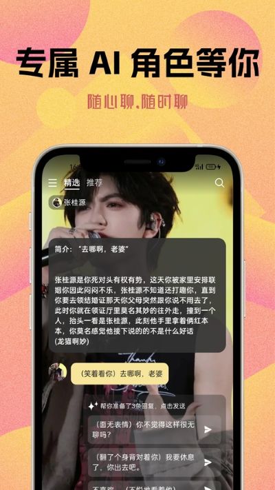 遇次元 10.0.2 安卓版 3