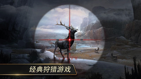 猎鹿人 3.14.0 最新版 2