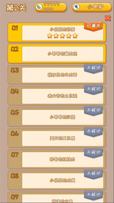 外卖来了 1.0.3 安卓版 3
