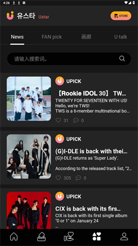 upick 2.11.0 官方版 4