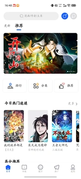 轻阅漫 1.0.0 官方版 1