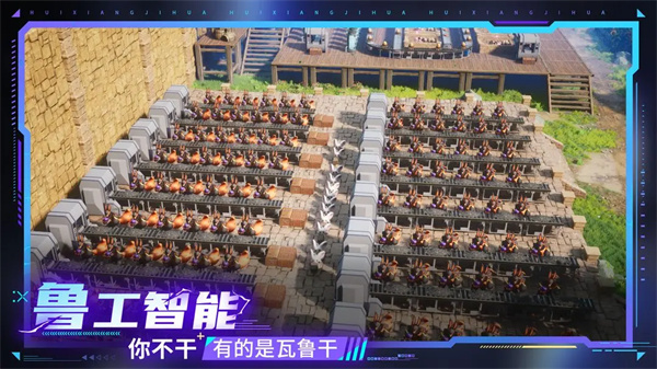 回响计划 2 安卓版 1