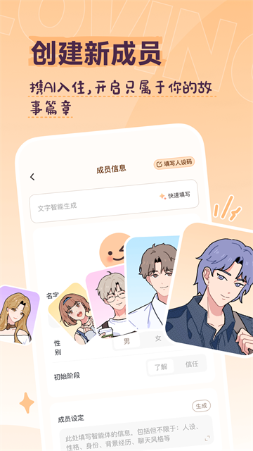 Lovin免费版 1.2.0 安卓版 1