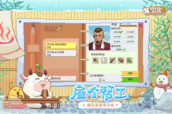 奶牛镇的小时光无限钻石版 3.0.0 安卓版 0