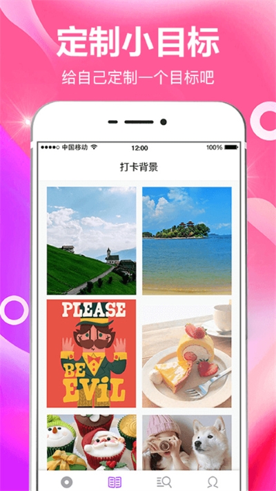 打卡签到 5.8.588 安卓版 1