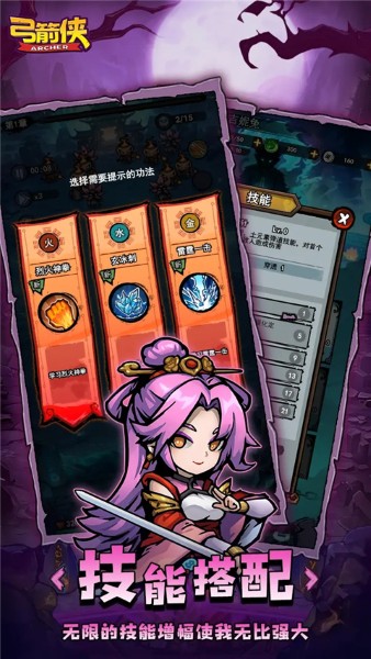 弓箭侠 2.4 安卓版 3