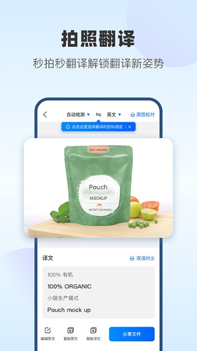 翻译风云 2.1.260303 安卓版 3