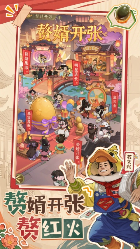 赘婿 1.5.44 安卓版 2