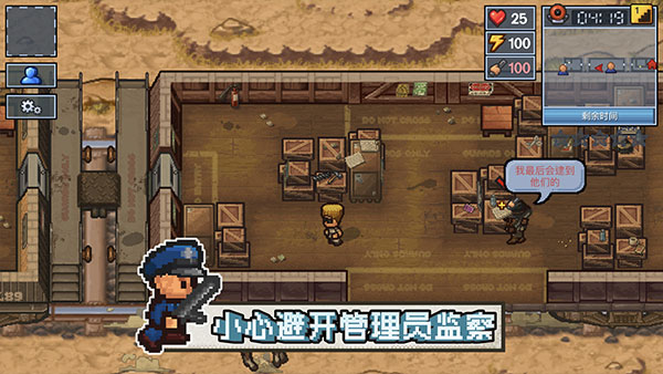 脱逃者中文版 1.2.30 安卓版 3