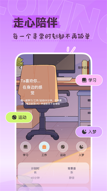Lovin免费版 1.2.0 安卓版 3
