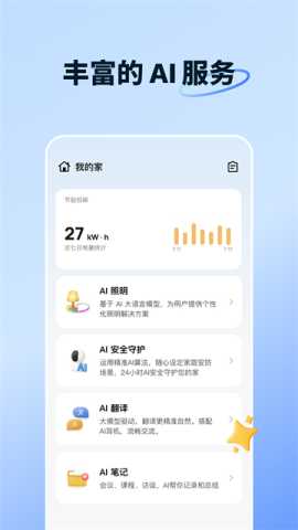 智能生活 7.10.1 安卓版 2