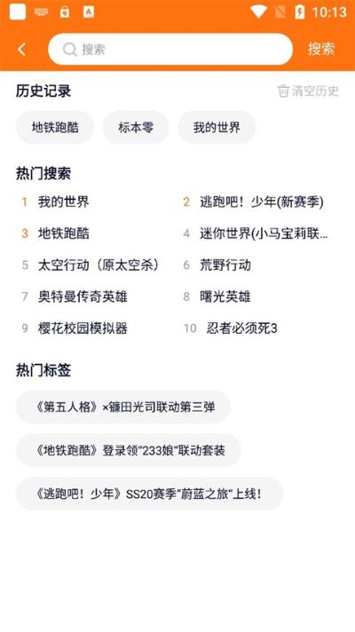 233普通 4.86.0.0-4868767 安卓版 1