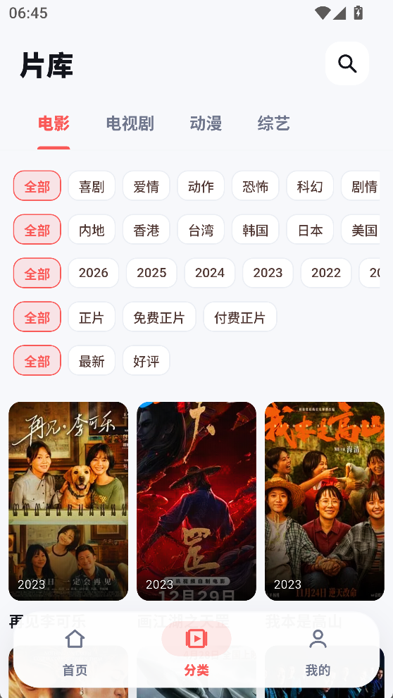 优影阁 1.0.3 安卓版 1