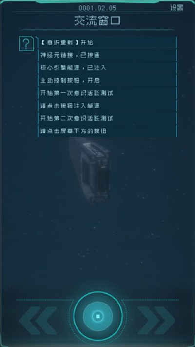 逐光启航 1.3.3 安卓版 1
