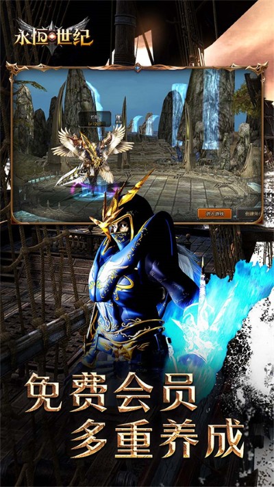 永恒世纪 0.0.1 安卓版 1