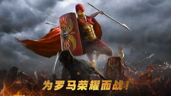 古罗马全面战争 1295 安卓版 0