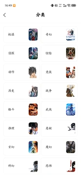 轻阅漫 1.0.0 官方版 3