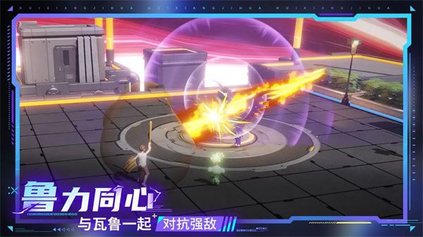 回响计划 2 安卓版 0
