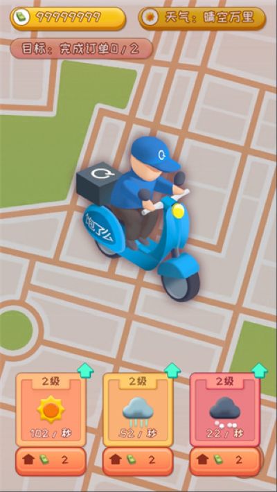 外卖来了 1.0.3 安卓版 2