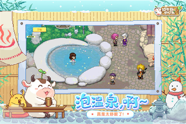 奶牛镇的小时光无限钻石版 3.0.0 安卓版 4