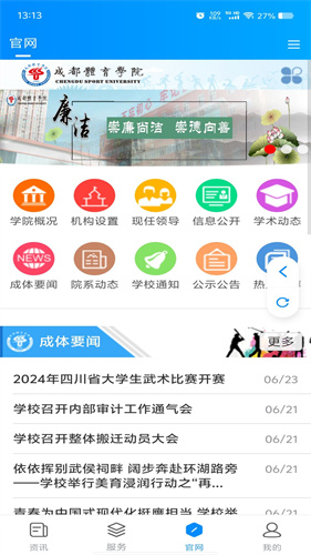 智慧成体 1.1.7 安卓版 3