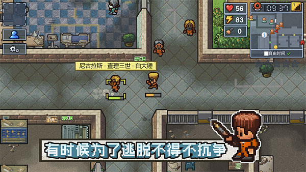 脱逃者中文版 1.2.30 安卓版 0