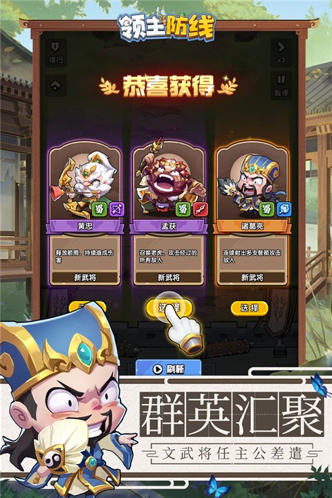 领主防线 12.0 安卓版 2