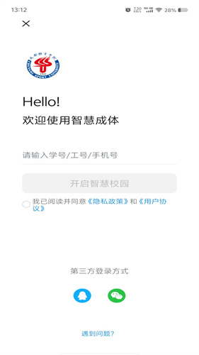 智慧成体 1.1.7 安卓版 1