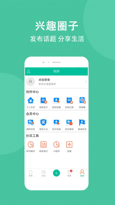 卡农论坛 5.9.1 安卓版 1