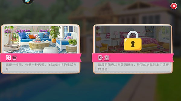 糖宝消消乐 2.0.3 安卓版 4