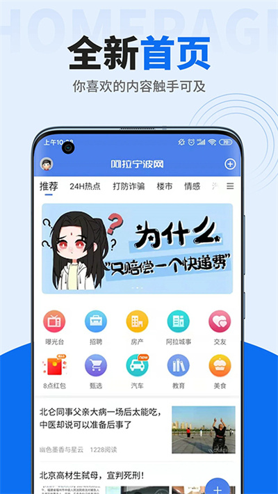 北仑论坛 7.0.1 安卓版 2