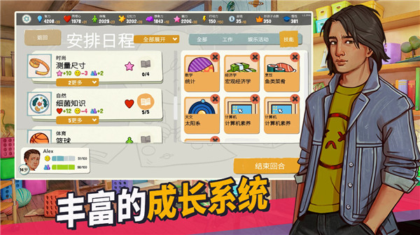 青春叙曲 1.2.3929 最新版 3