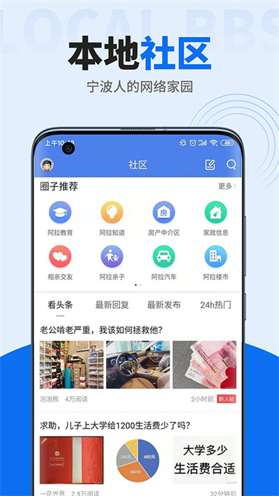 北仑论坛 7.0.1 安卓版 1
