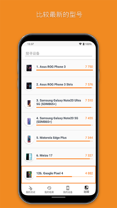 3dmark 2.6.5056 最新版 4