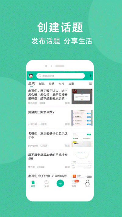 卡农论坛 5.9.1 安卓版 3