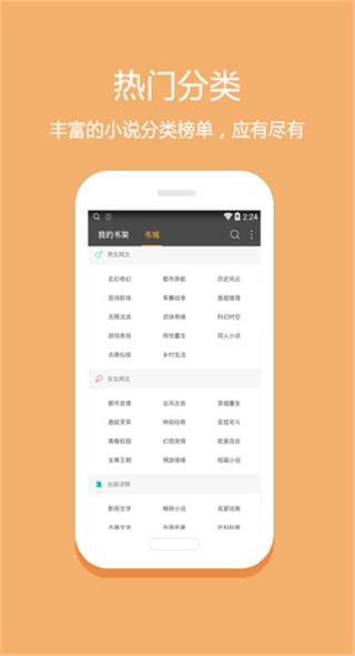 微微小说 3.00.00 安卓版 0