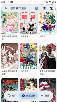 Rokku 1.6.0 安卓版 0