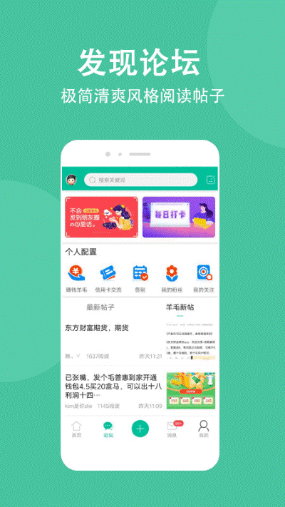 卡农论坛 5.9.1 安卓版 2