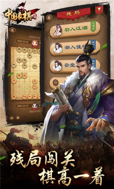 元游中国象棋 7.0.3.13 安卓版 2