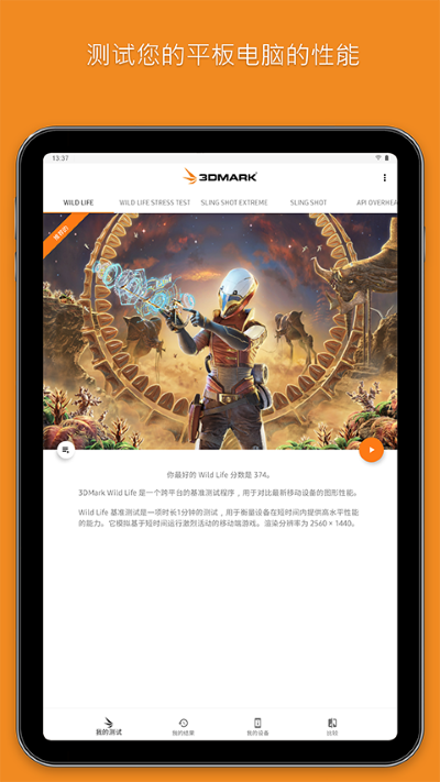 3dmark 2.6.5056 最新版 2
